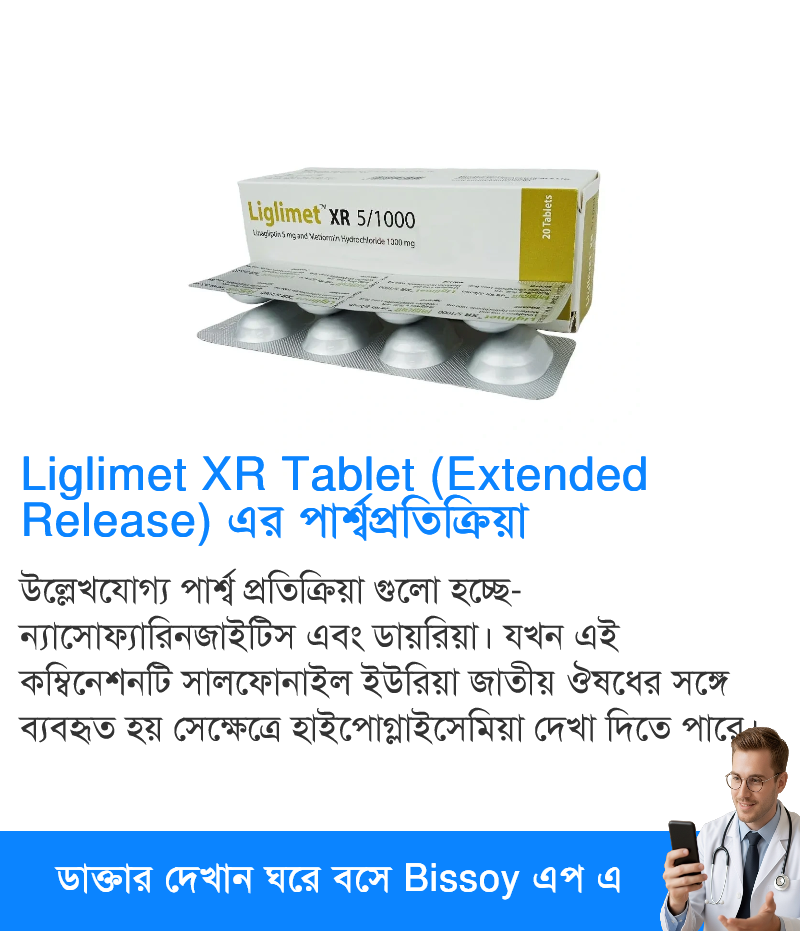 পার্শ্বপ্রতিক্রিয়া