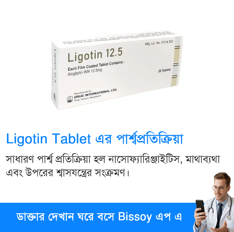 পার্শ্বপ্রতিক্রিয়া