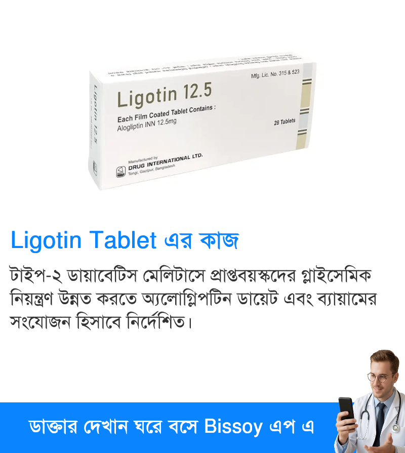 ব্যবহার