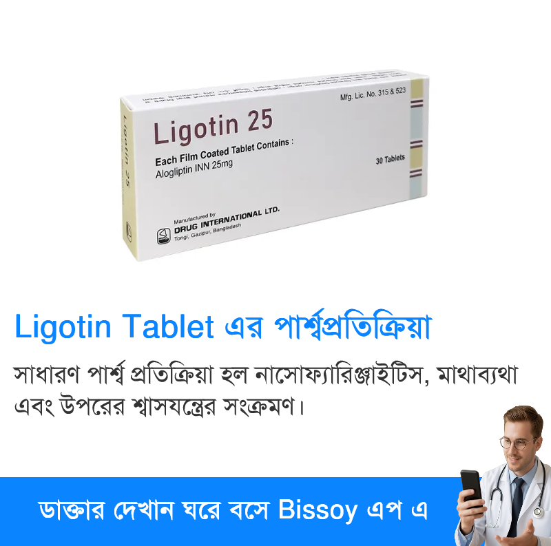 পার্শ্বপ্রতিক্রিয়া