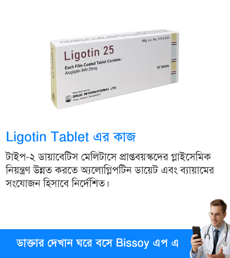 ব্যবহার