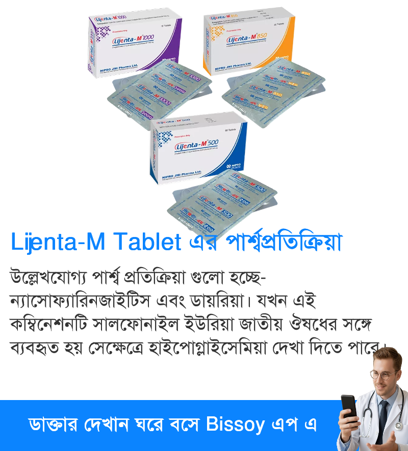 পার্শ্বপ্রতিক্রিয়া