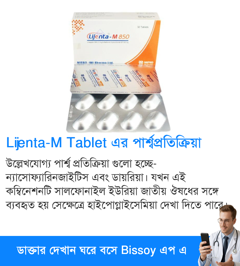 পার্শ্বপ্রতিক্রিয়া