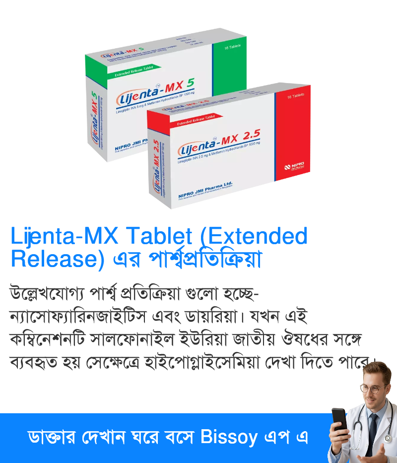 পার্শ্বপ্রতিক্রিয়া