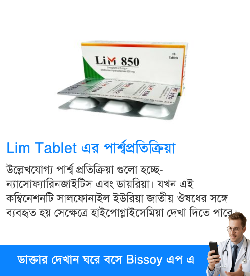 পার্শ্বপ্রতিক্রিয়া