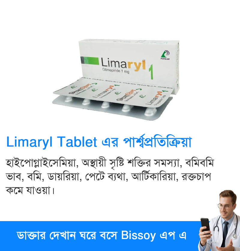 পার্শ্বপ্রতিক্রিয়া