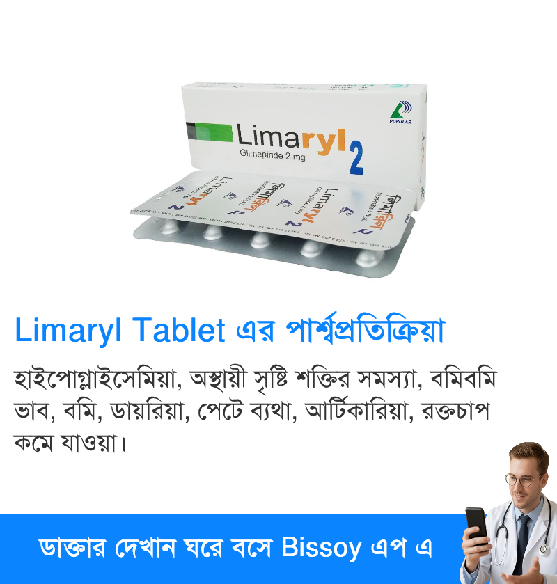 পার্শ্বপ্রতিক্রিয়া