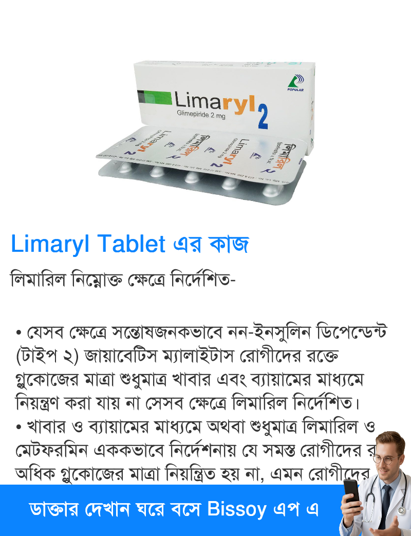 ব্যবহার