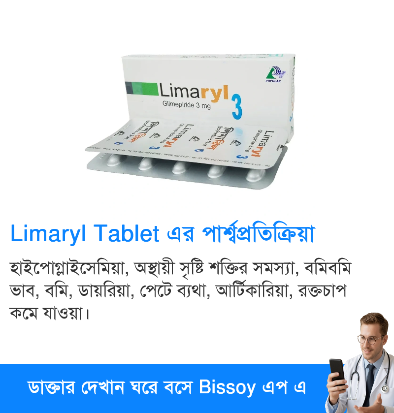 পার্শ্বপ্রতিক্রিয়া
