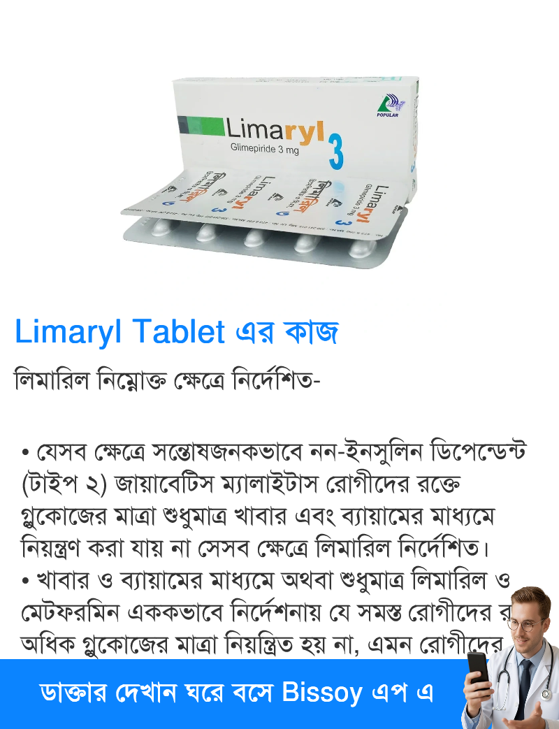 ব্যবহার