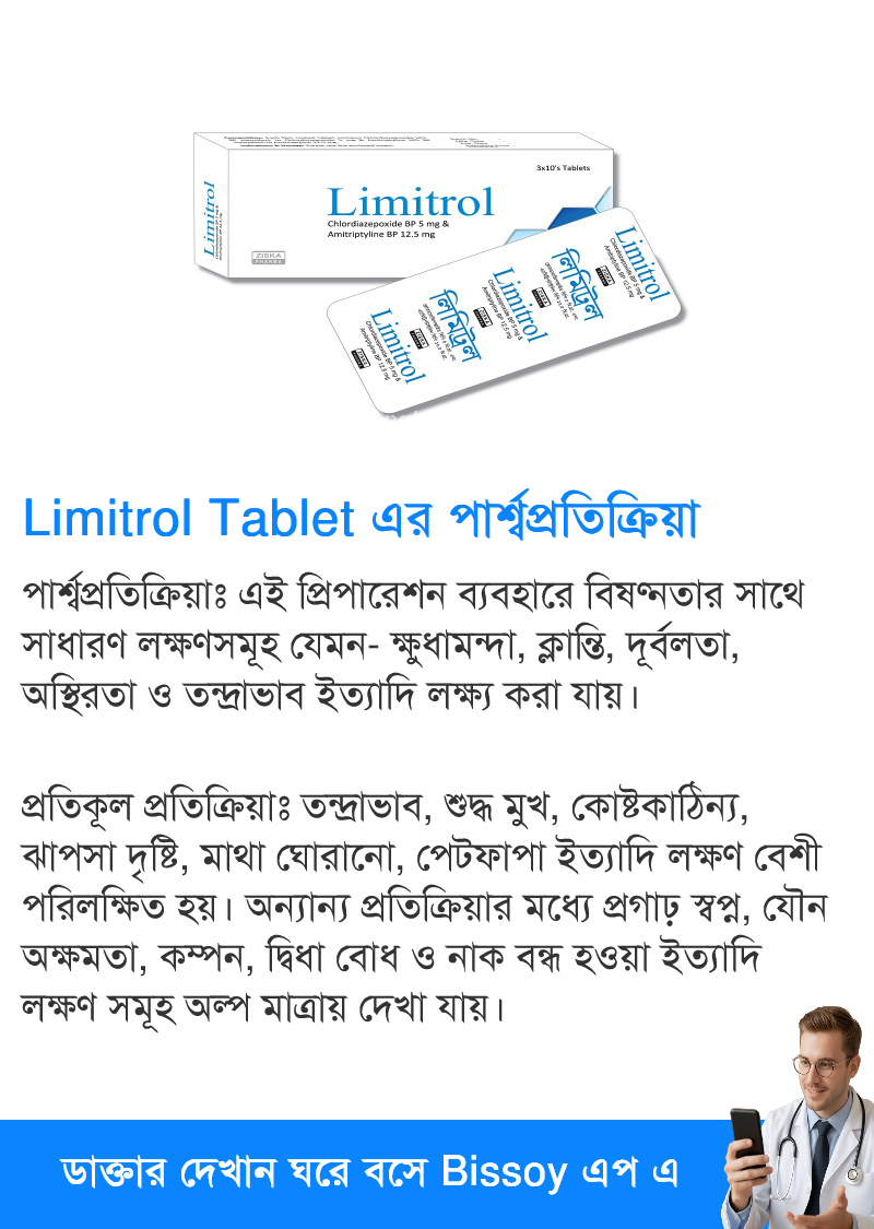 পার্শ্বপ্রতিক্রিয়া
