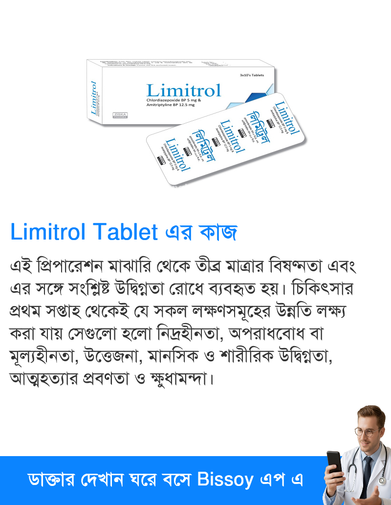 ব্যবহার