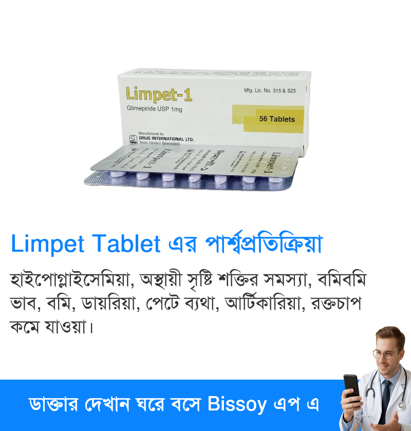 পার্শ্বপ্রতিক্রিয়া