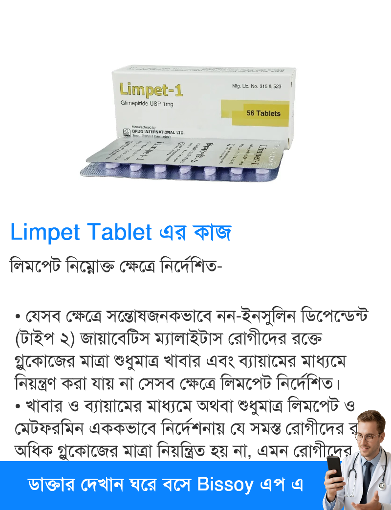 ব্যবহার