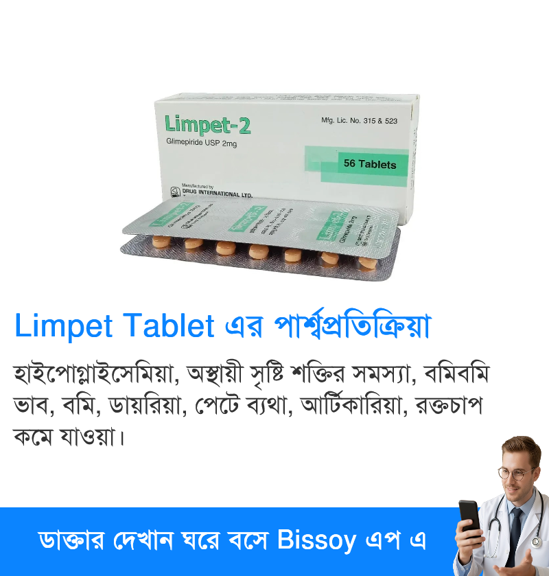 পার্শ্বপ্রতিক্রিয়া