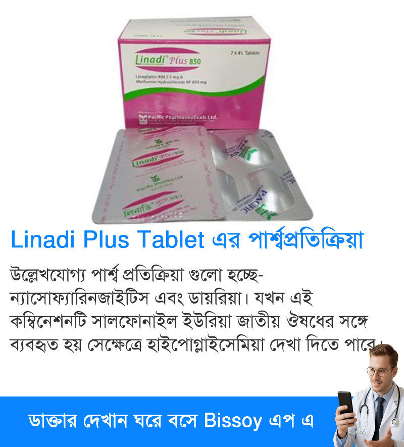 পার্শ্বপ্রতিক্রিয়া