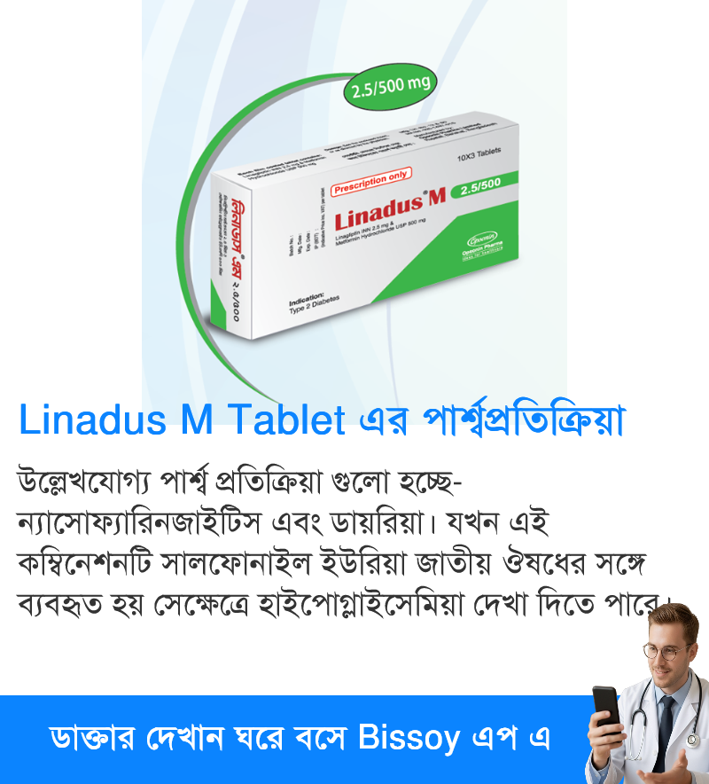 পার্শ্বপ্রতিক্রিয়া