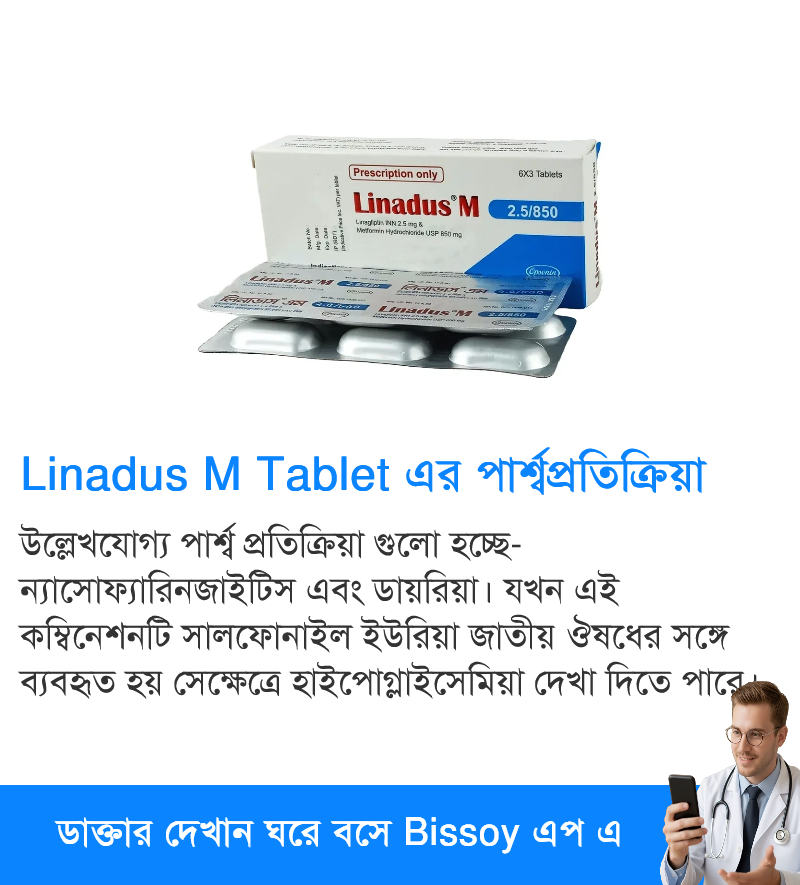 পার্শ্বপ্রতিক্রিয়া