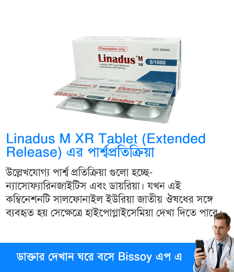 পার্শ্বপ্রতিক্রিয়া