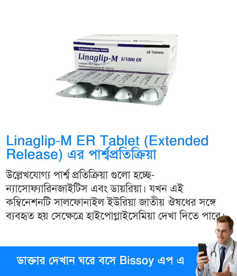 পার্শ্বপ্রতিক্রিয়া