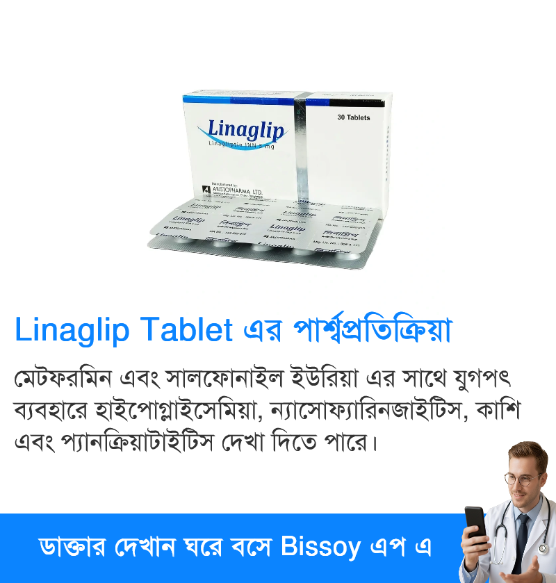 পার্শ্বপ্রতিক্রিয়া