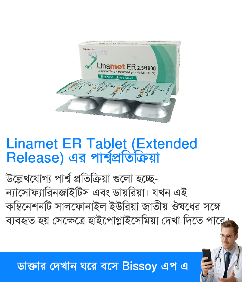 পার্শ্বপ্রতিক্রিয়া