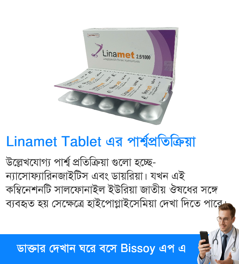 পার্শ্বপ্রতিক্রিয়া