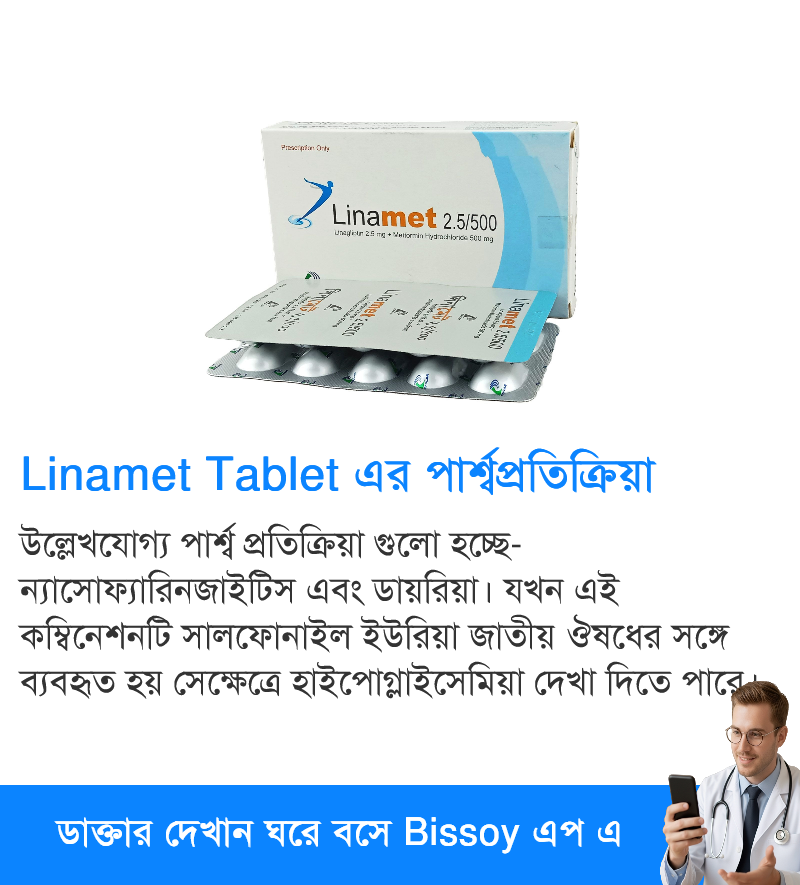 পার্শ্বপ্রতিক্রিয়া