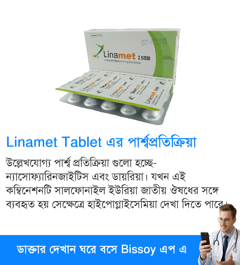 পার্শ্বপ্রতিক্রিয়া