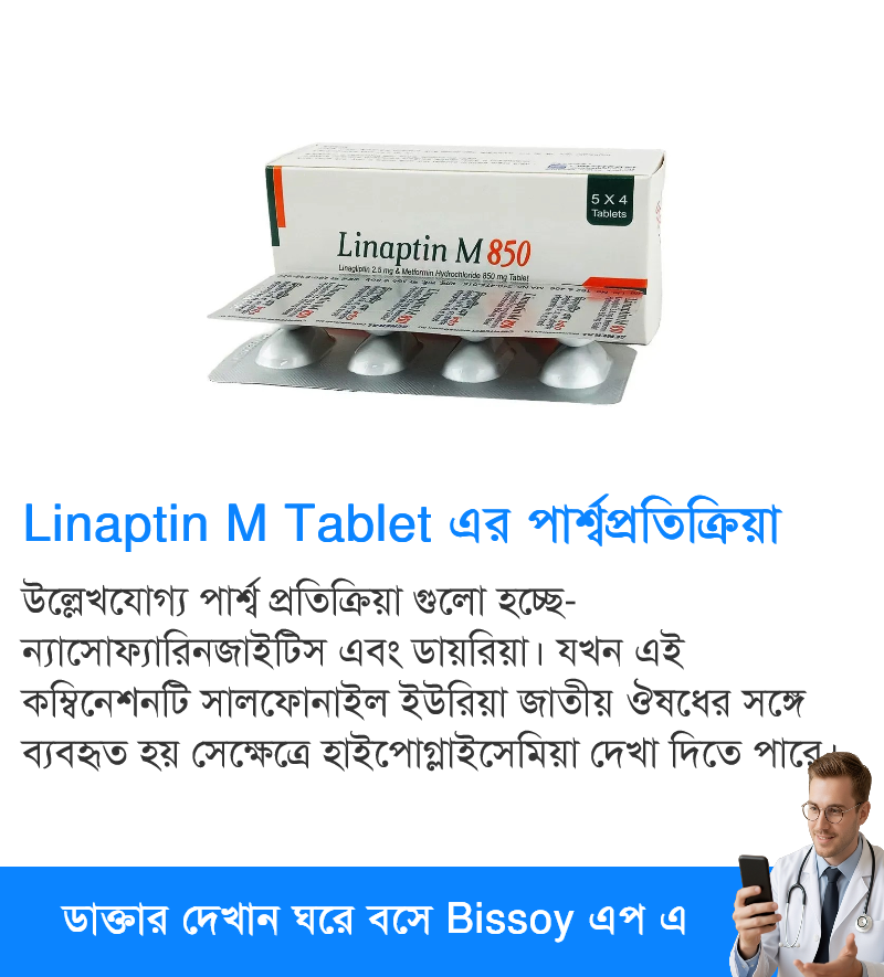 পার্শ্বপ্রতিক্রিয়া