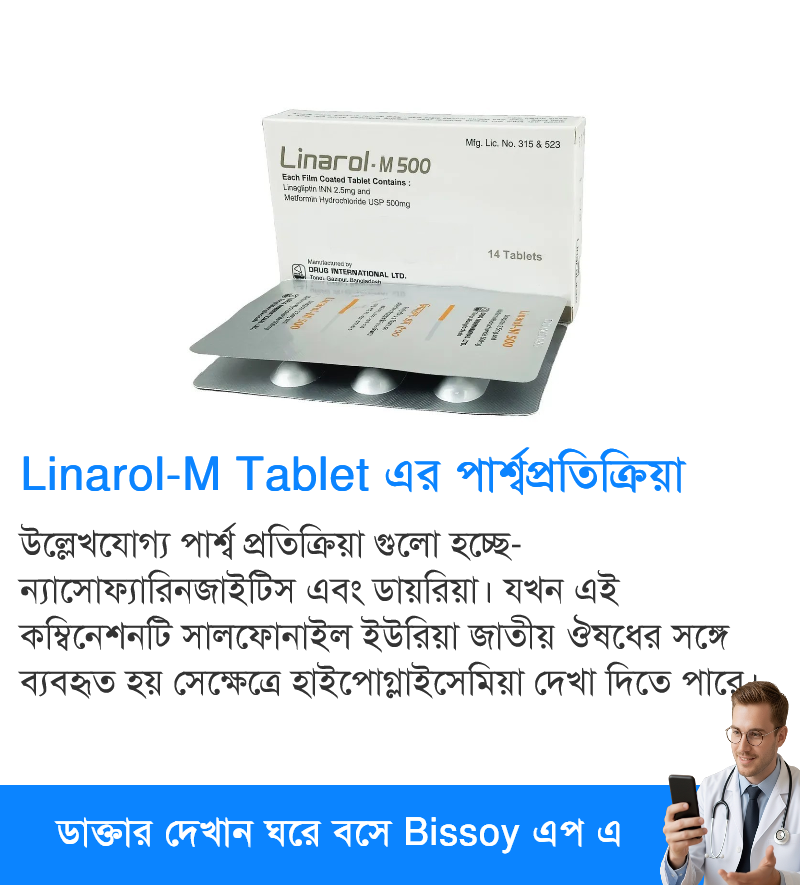 পার্শ্বপ্রতিক্রিয়া