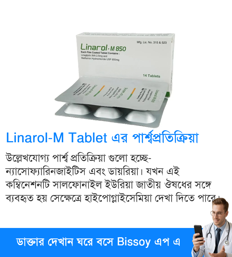 পার্শ্বপ্রতিক্রিয়া