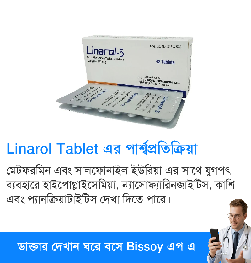 পার্শ্বপ্রতিক্রিয়া