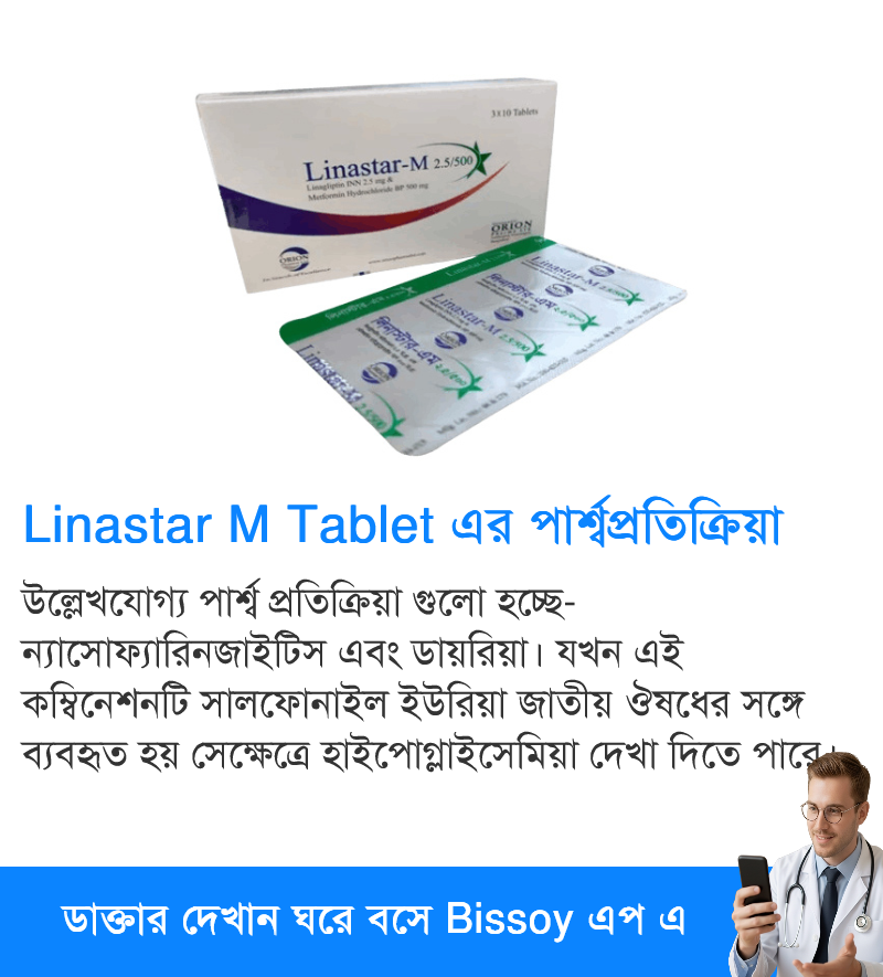 পার্শ্বপ্রতিক্রিয়া