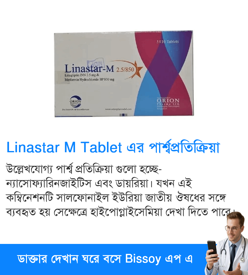 পার্শ্বপ্রতিক্রিয়া
