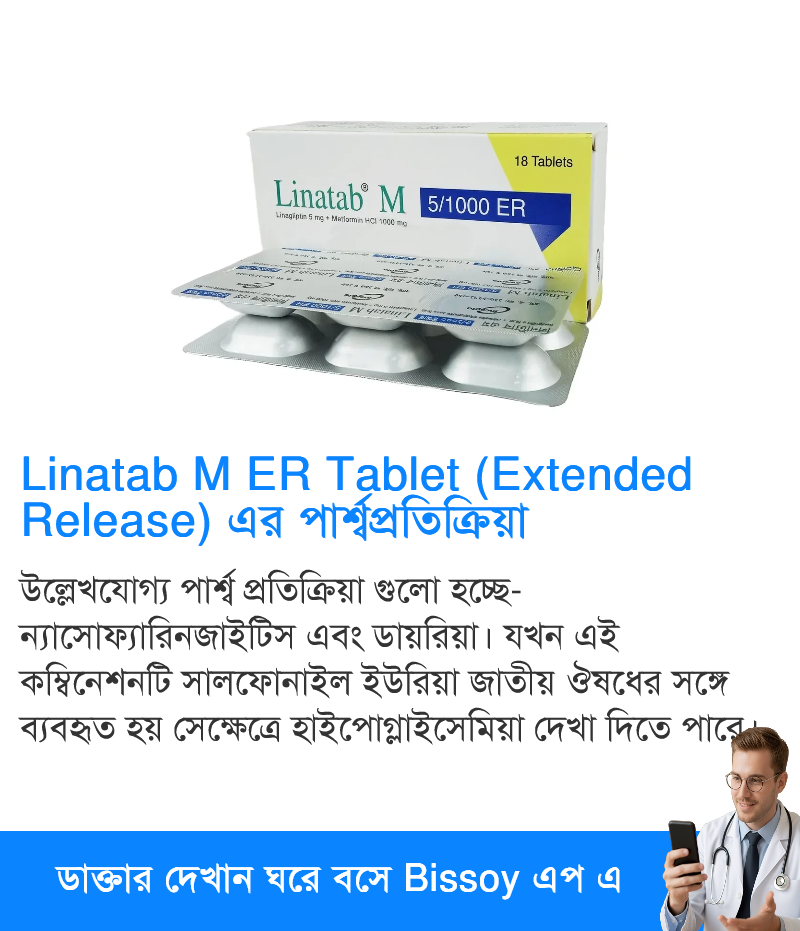 পার্শ্বপ্রতিক্রিয়া
