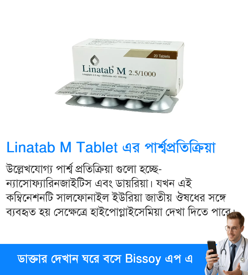 পার্শ্বপ্রতিক্রিয়া