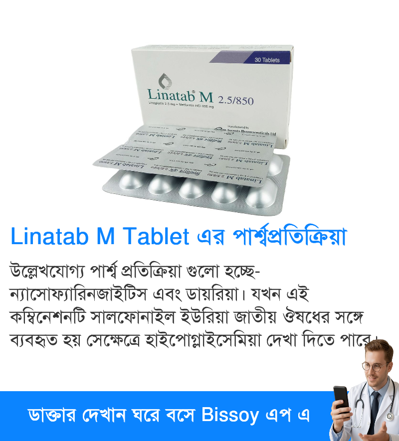 পার্শ্বপ্রতিক্রিয়া