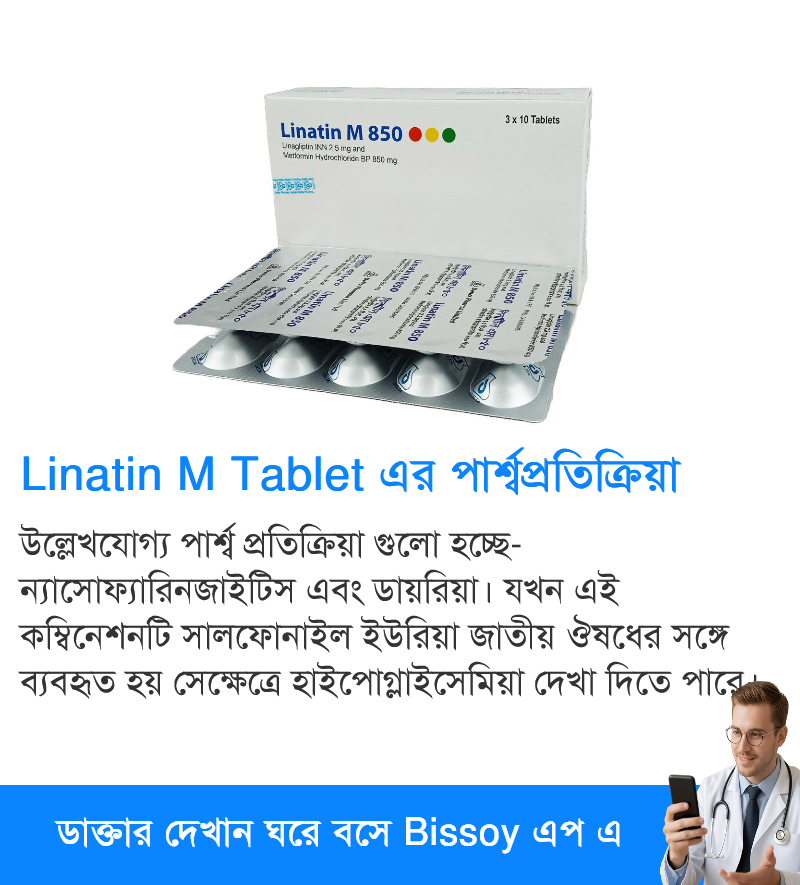 পার্শ্বপ্রতিক্রিয়া