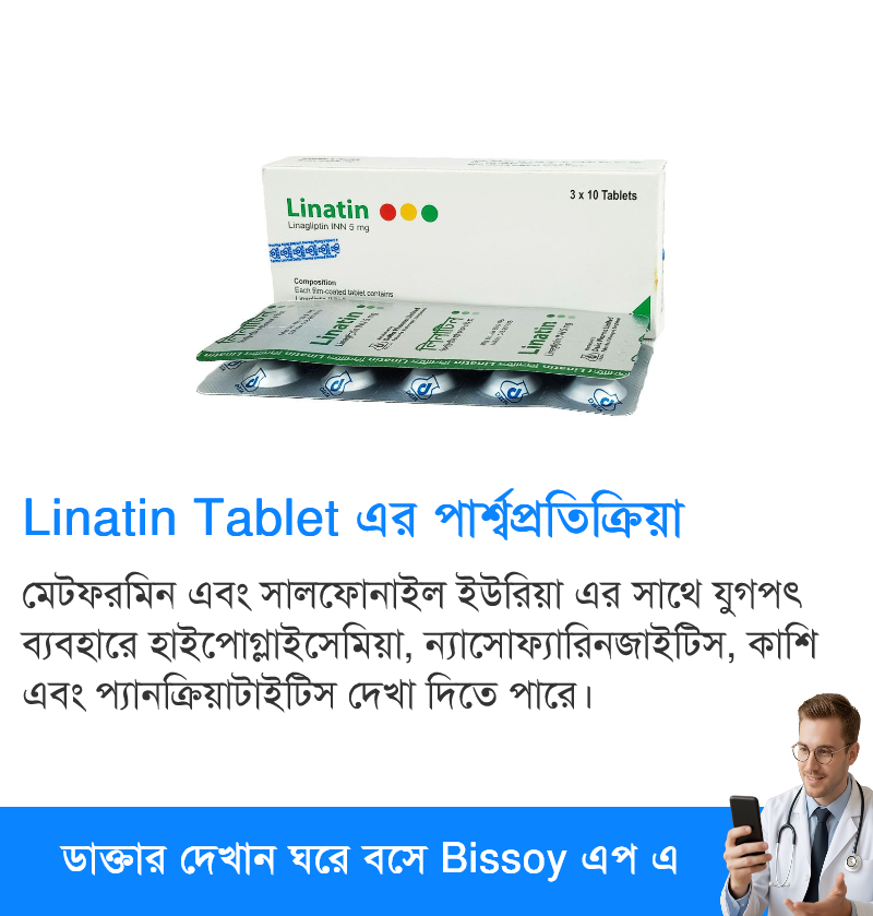 পার্শ্বপ্রতিক্রিয়া