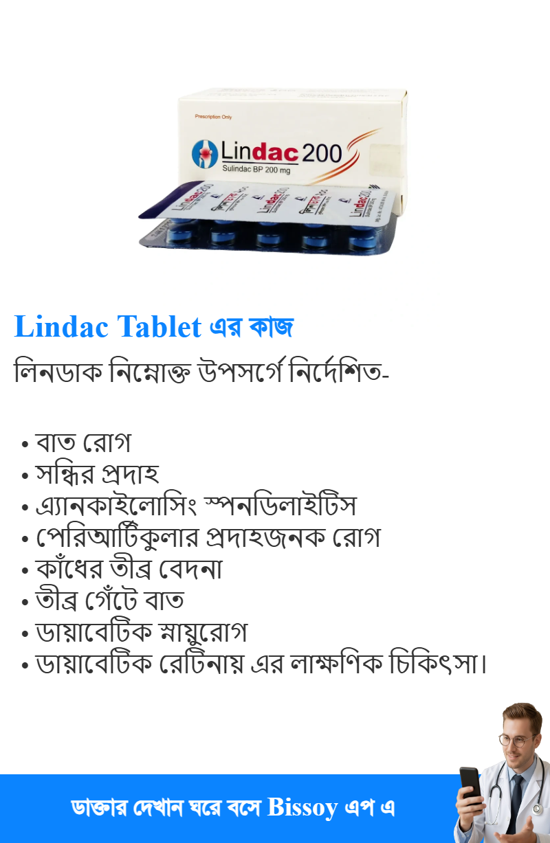 ব্যবহার