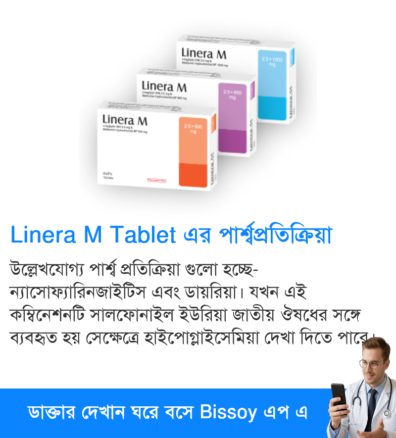 পার্শ্বপ্রতিক্রিয়া