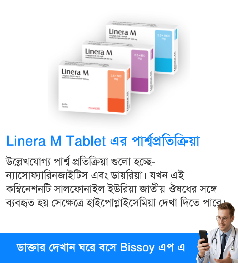 পার্শ্বপ্রতিক্রিয়া