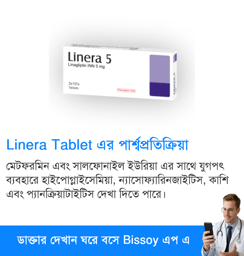 পার্শ্বপ্রতিক্রিয়া