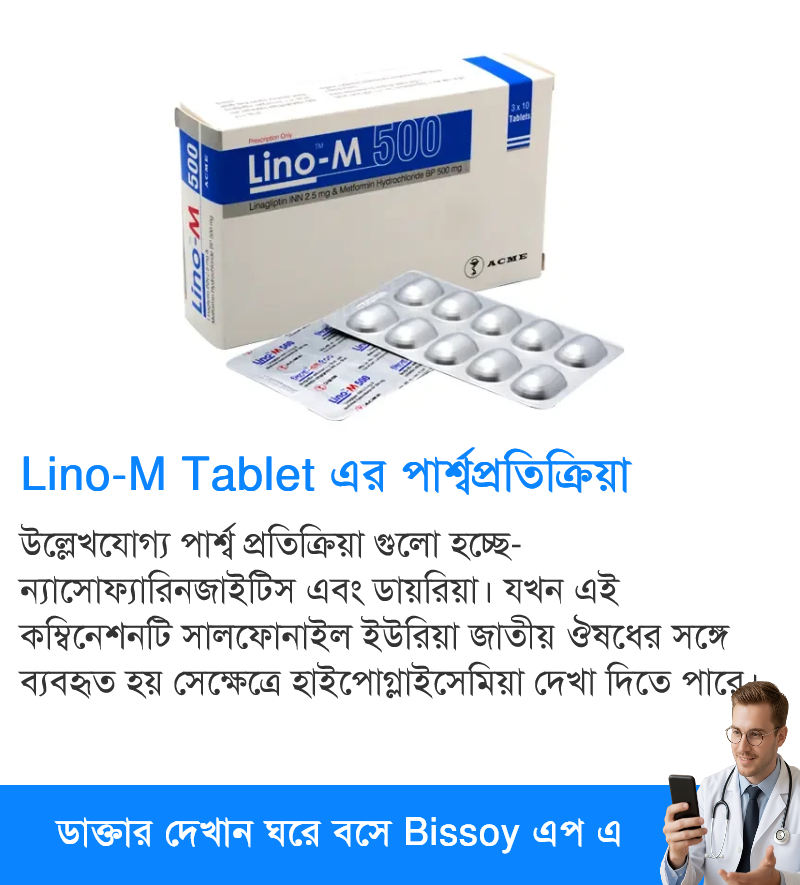 পার্শ্বপ্রতিক্রিয়া