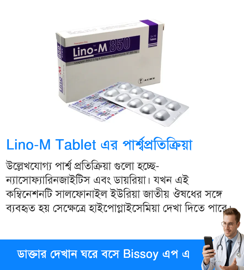 পার্শ্বপ্রতিক্রিয়া