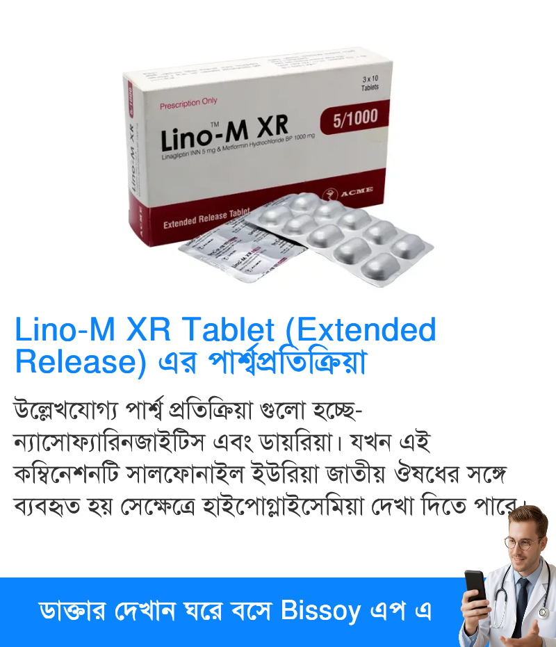 পার্শ্বপ্রতিক্রিয়া