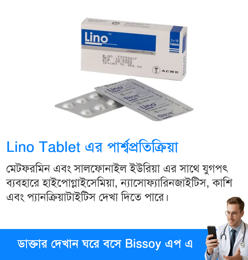 পার্শ্বপ্রতিক্রিয়া