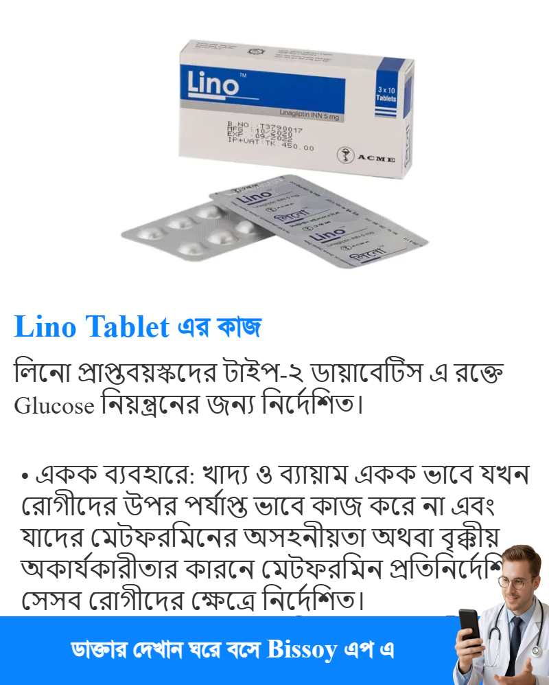 ব্যবহার
