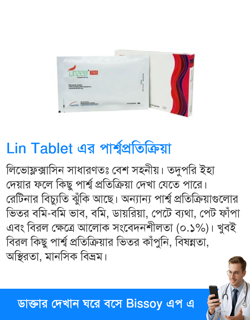 পার্শ্বপ্রতিক্রিয়া